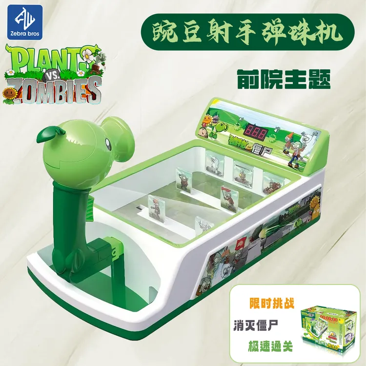 斑马兄弟新款植物大战僵尸电动弹珠机计时计分闯关益智桌游玩具