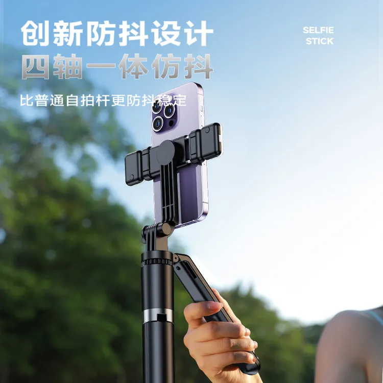 新疆包邮到家蓝牙款美颜自拍杆三脚架四轴防抖直播支架落地自拍杆