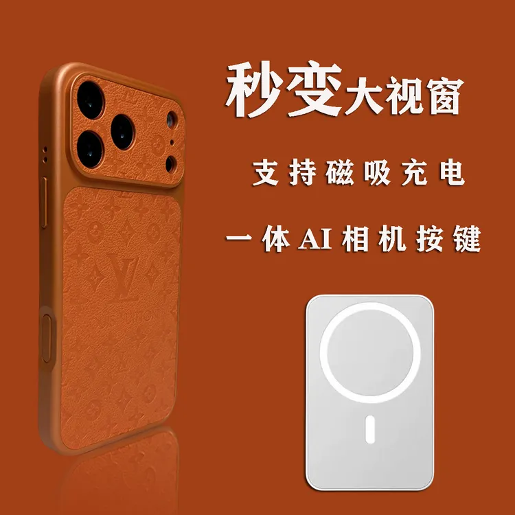 星宇橙苹果16秒变大视窗手机壳磁吸全包iPhone17promax适用15老花
