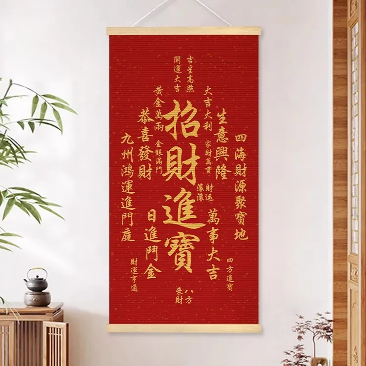 天官赐福竹帘挂画招财挂画办公室茶室背景装饰画吉祥如意