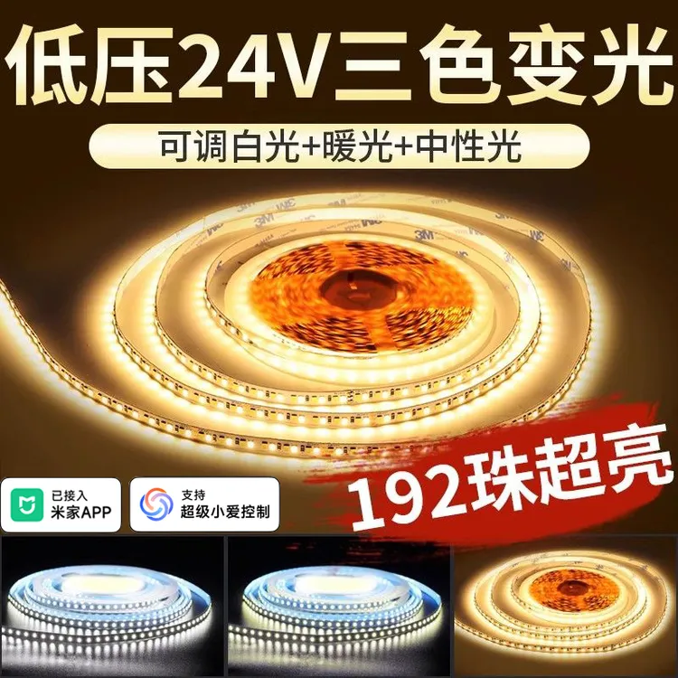 24v智能LED低压三色变光自粘吊顶槽贴片已接入米家APP调光线型灯