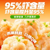【海底捞】95%含虾量捞派虾滑100g*8包