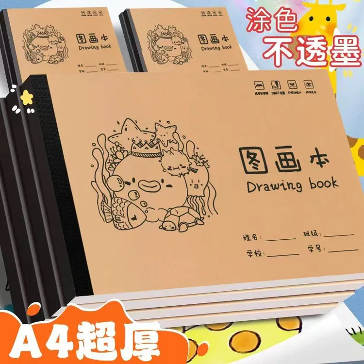 加厚a4图画本儿童幼儿园空白画画本小学生绘画本涂鸦本美术本