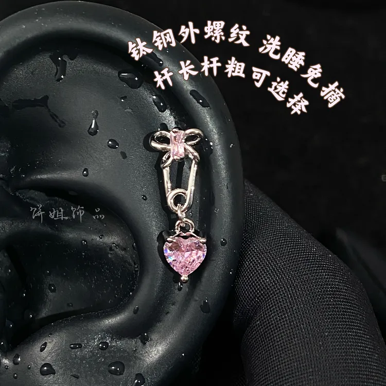钛钢耳饰 Y461 别针蝴蝶结耳骨钉钛钢外螺纹耳钉耳垂钉甜美灵动