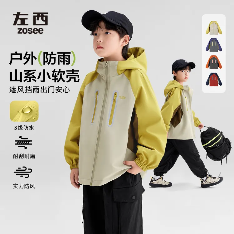 【DFZX】左西童装儿童男童外套秋装2025新款防风防水
