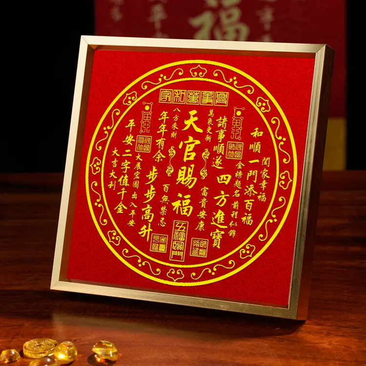  天官赐福桌面摆件铝合金摆台客厅玄关办公室装饰画乔迁新居礼物