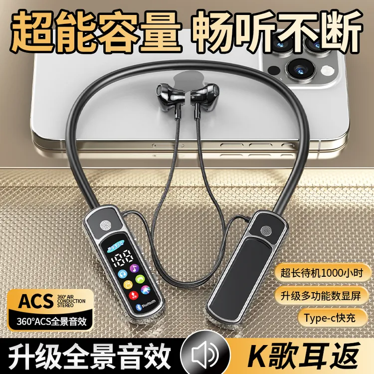 【厂家直发】通用无线挂脖蓝牙耳机超长续航K歌返听高清降噪多功能