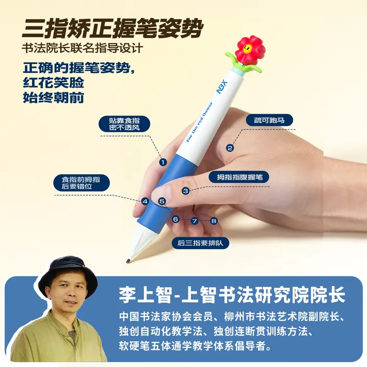 开学必备小红花1-3年级0.9mm矫正握姿自动握笔神器矫正器
