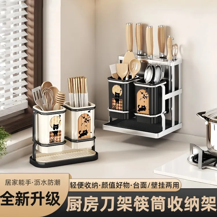 2025新款刀架置物架壁挂家用厨房多功能菜刀筷子筒一体刀具收纳架