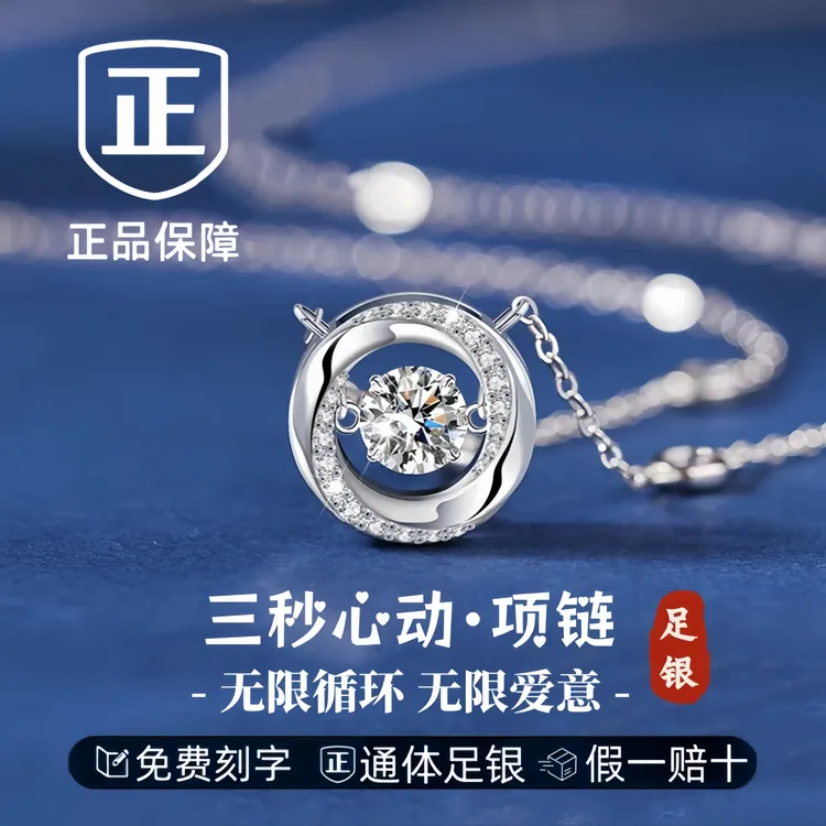 S999足银饰三秒心动项链女款纯银轻奢小众高级感锁骨链情人节礼物