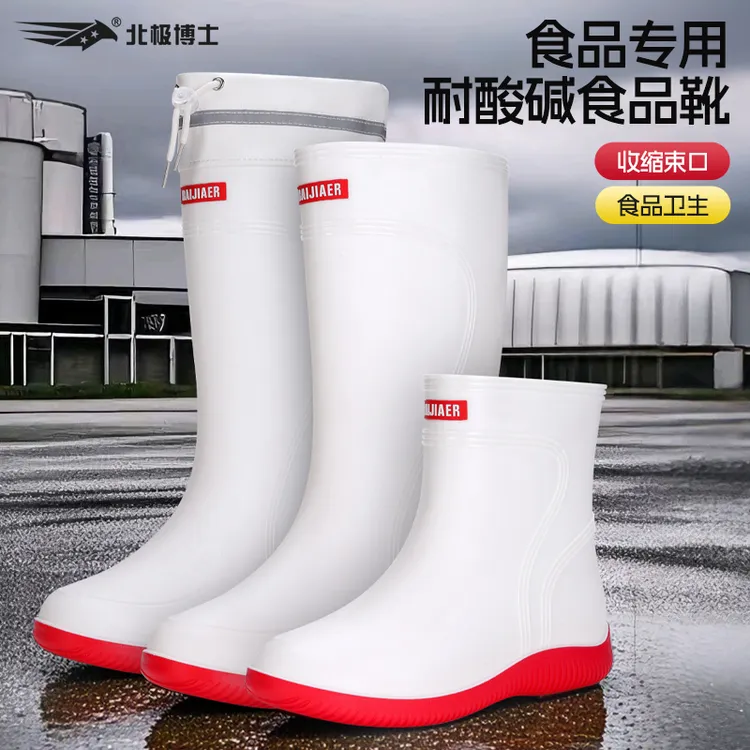 防滑白色雨鞋男女款食品厂专用耐酸碱厚款雨靴防水鞋大码高筒耐磨