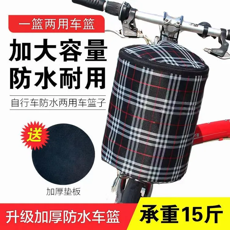 自行车车筐车篮子山地车帆布篮电动车通用前车筐折叠车篓单车挂篮