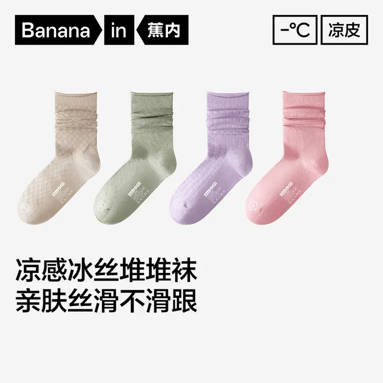 【达人推荐】蕉内凉皮301Cool Air冰丝堆堆袜女士白色薄款中筒袜
