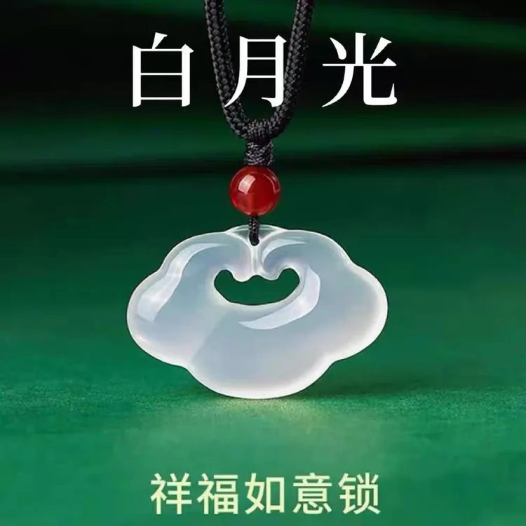 喜色臻爱珠宝玉髓白月光如意祥云锁精致百搭七夕情人节礼物送女友