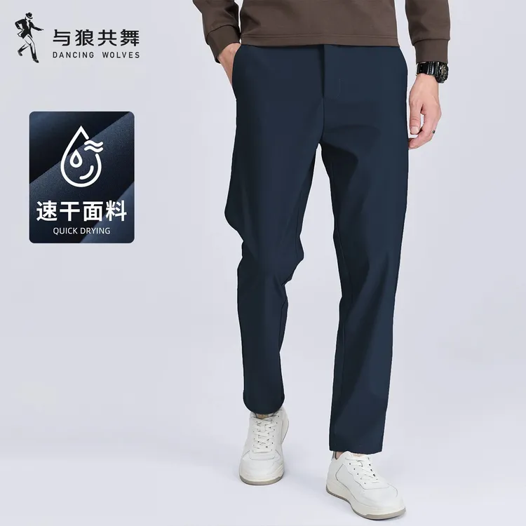 【弹力抗皱】与狼共舞直筒休闲裤男2026秋季新款纯色通勤速干长裤