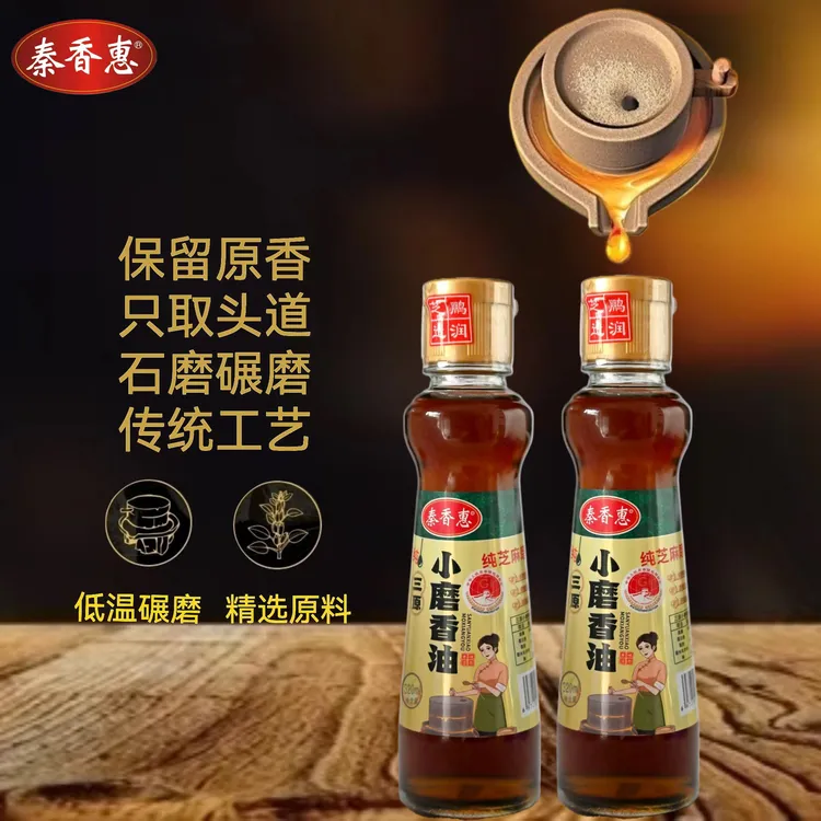 秦香惠保留只取头道石磨低温碾磨秦香惠小磨芝麻香油