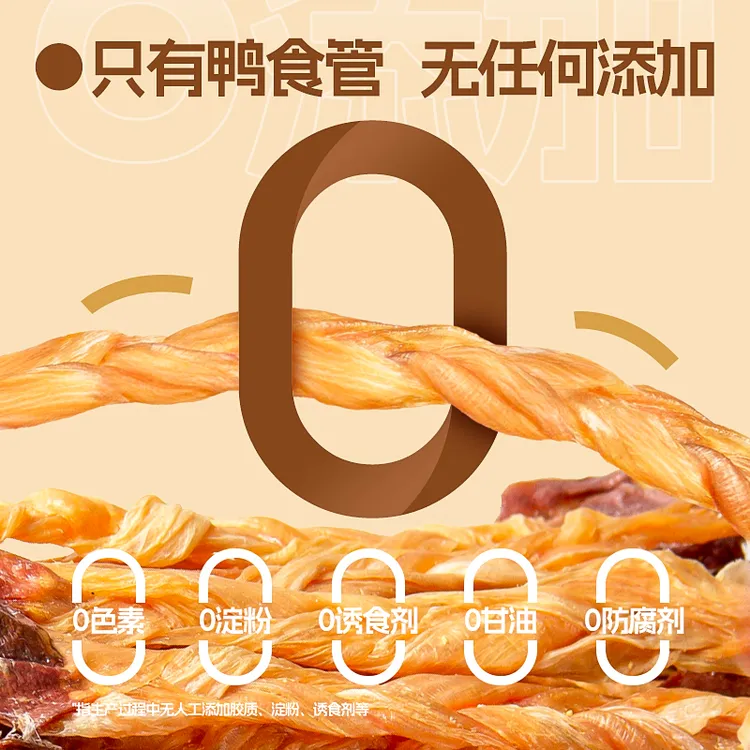 宠咩狗狗磨牙零食比熊泰迪柯基宠物烘干鸭食管助消化磨牙棒洁齿骨