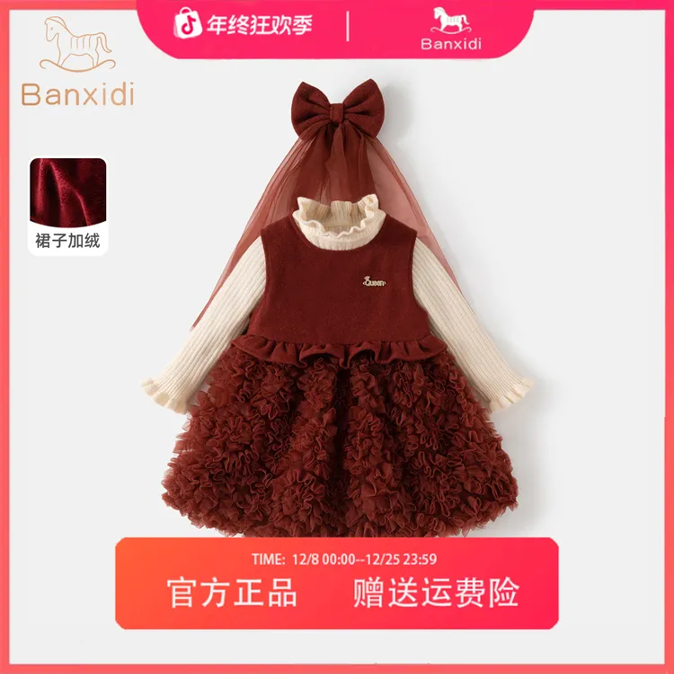 班喜迪女童连衣裙冬装2025新款宝宝周岁礼服儿童公主裙套装加绒
