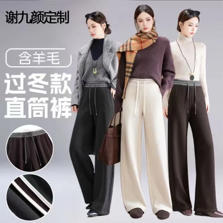高奢定制 加绒加厚 羊毛蚕丝窄版直筒女裤  亲肤保暖时尚休闲B865