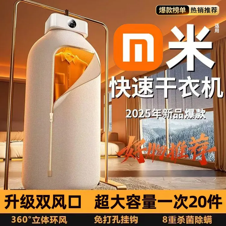 小米有品可折叠干衣机家用便携式烘干机速干烘衣机小型杀菌风干机