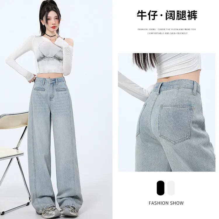 浅蓝色阔腿牛仔裤女新款高腰宽松窄版直筒裤裤子白色女士女孩大码