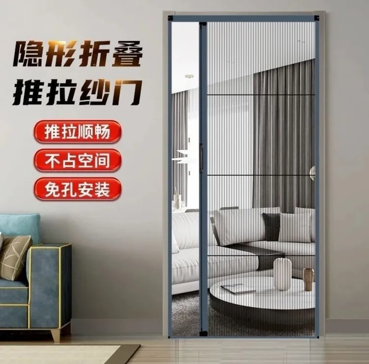 折叠纱门推拉式隐形防蚊门帘家用入户门铝合金无轨伸缩沙门纱窗门