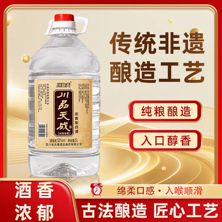 川品天42/52度桶装酒浓香型纯粮酒入口柔泡酒品质酒51-60度5000
