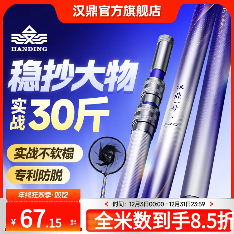 汉鼎一号抄网竿超轻超硬合金网兜伸缩抄鱼网竿组合抄网竿钓鱼用具