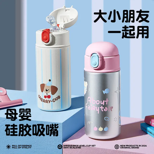 物生物保温杯高颜值316L不锈钢可携式上学专用吸管杯