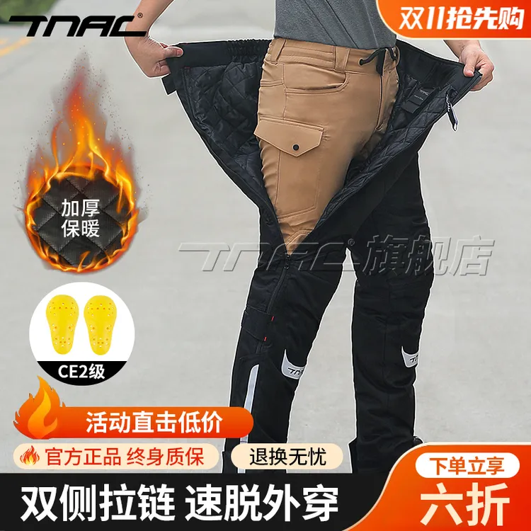 TNAC拓驰摩托车冬季速脱骑行裤男女快拆裤防风防寒罩裤保暖防摔