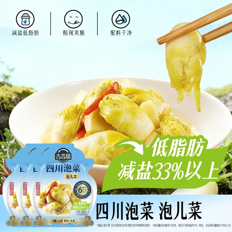 【直播款 四川泡菜泡儿菜3袋】老母水川味土坛榨菜咸菜新鲜脆嫩BD