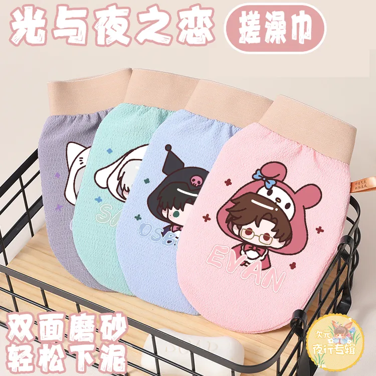 【光与夜之恋】原创设计动漫同人周边搓澡巾舒爽搓泥细砂嫩滑肌肤