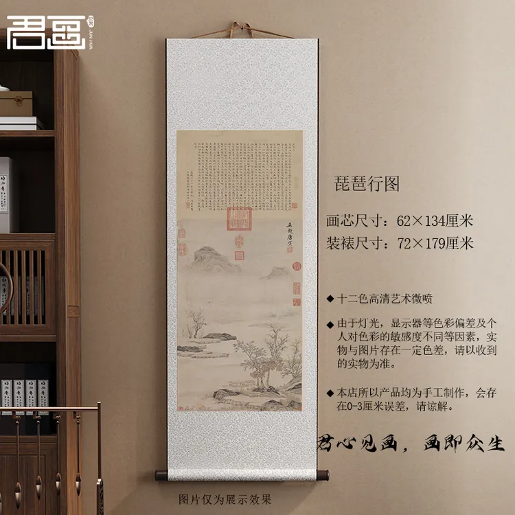 君画【琵琶行】宣纸精仿国风卷轴挂画客厅玄关装饰画中式书房工艺画