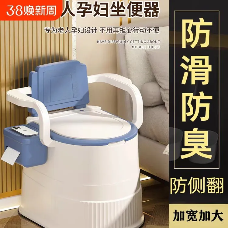 坐便器老人移动马桶成人便盆防臭痰盂尿盆便携式尿桶孕妇家用便桶