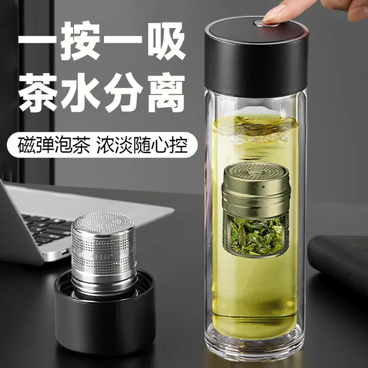 磁吸茶水分离水杯磁弹泡茶杯高档男上班族防烫耐高温双层玻璃杯