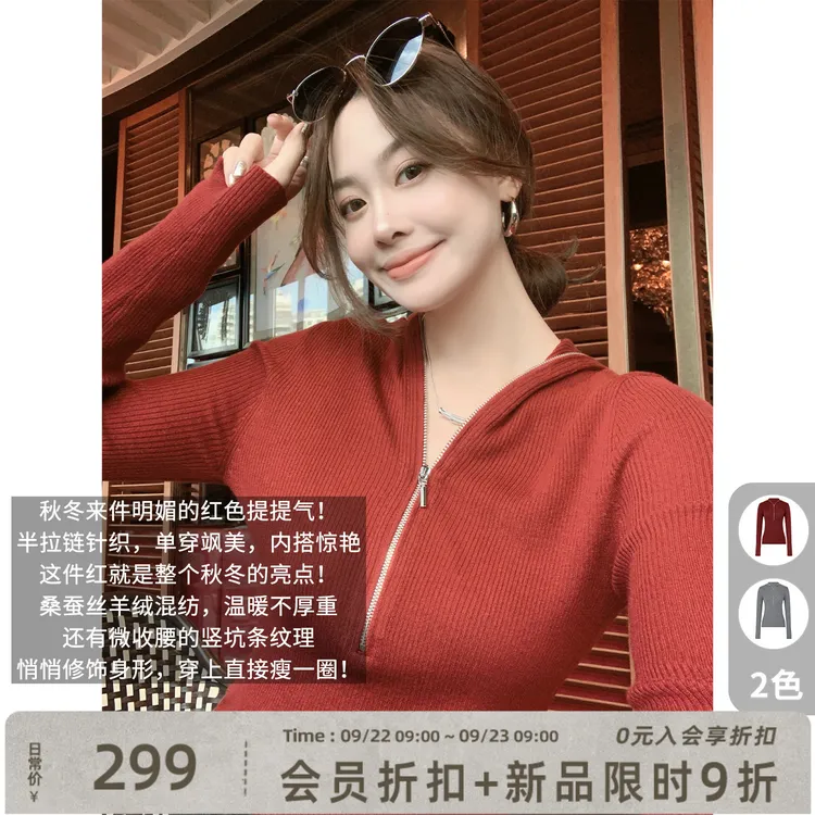 美洋MEIYANG 半岛针织衫 真丝混纺竖条显瘦半拉链帽衫-周一