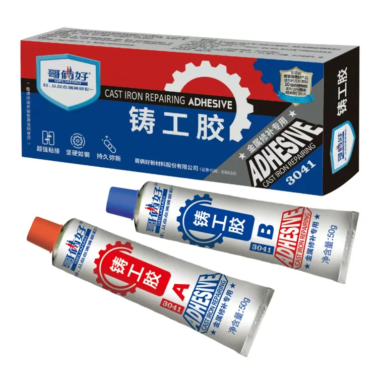哥俩好铸工胶粘铁粘钢粘塑料