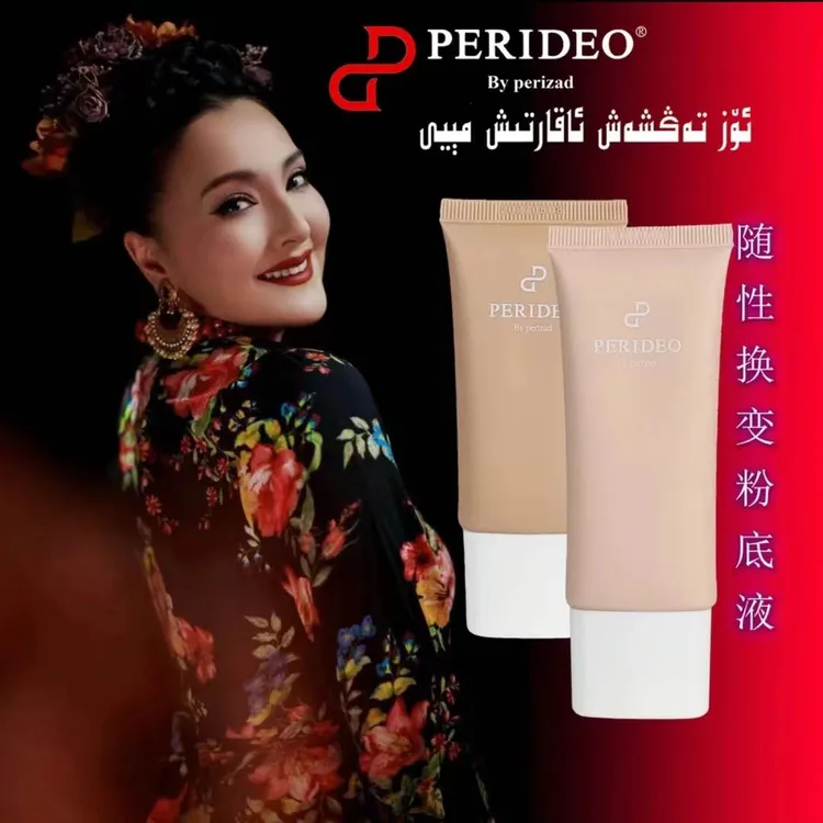 PERIDEO随性换变持妆无瑕防水粉底液01#+02#parideoakartixmiyi