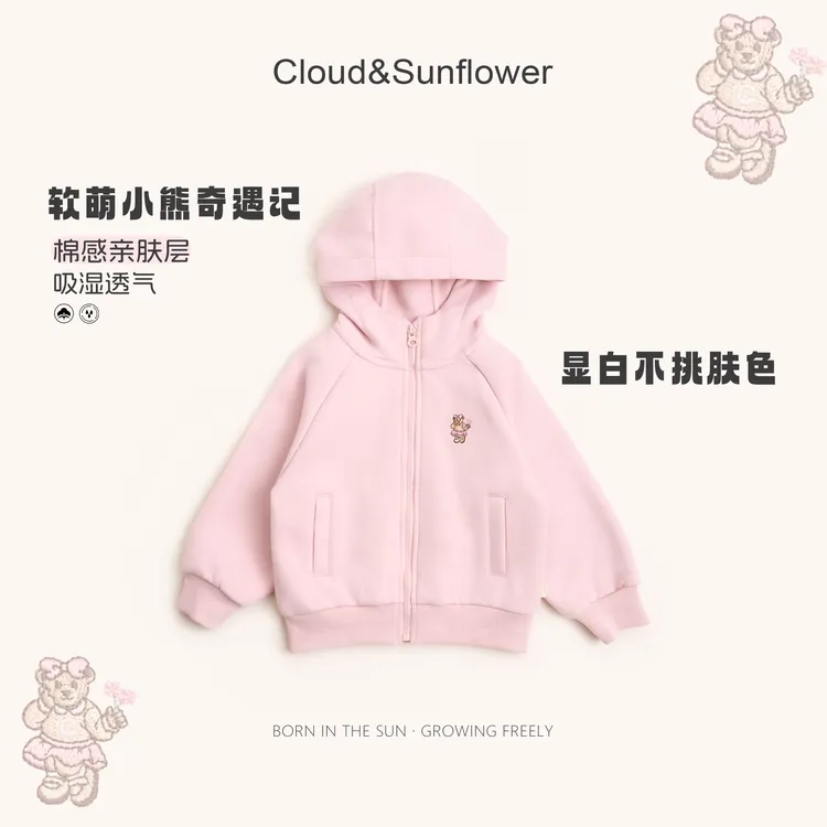 【云朵小葵】女童秋季新款洋气小熊纯色百搭拉链款连帽外套991390