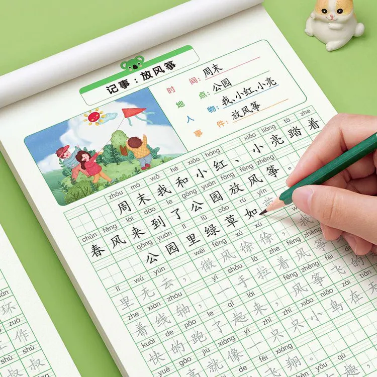 【寒假必备】看图写话字帖一二年级上册下册小学生专用练字帖每日LZ
