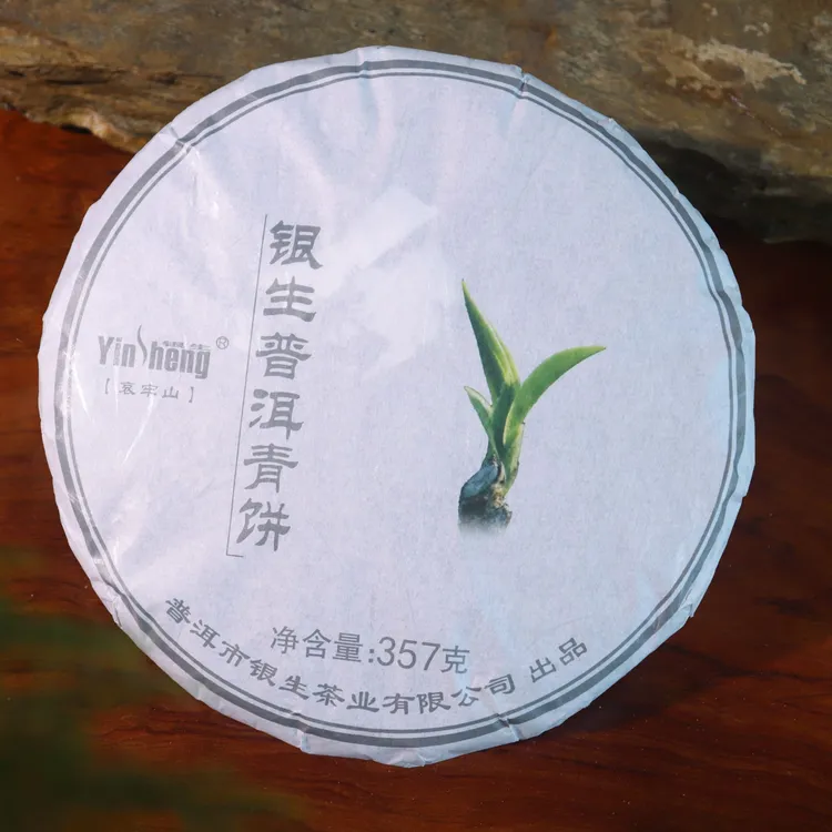 YinSheng/银生2025年银生哀牢山古树青饼
