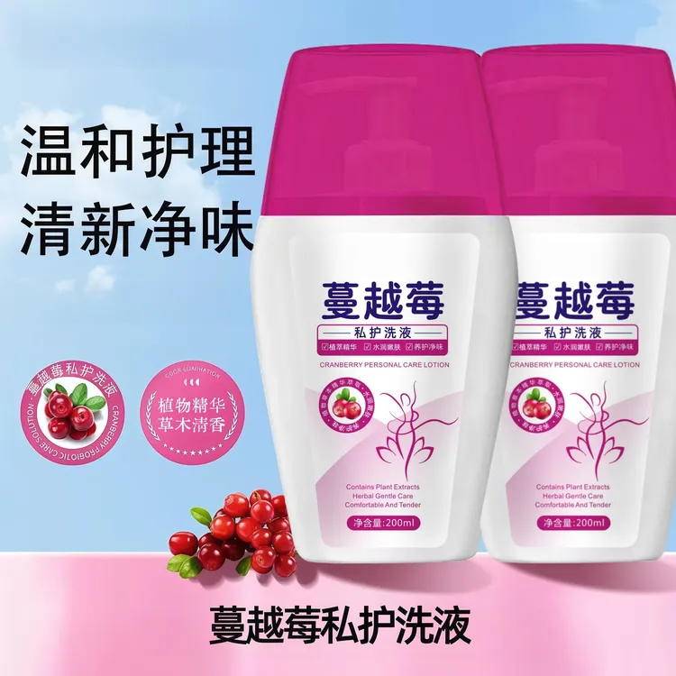 【到手2瓶】蔓越莓私处洗液弱酸水润清洁持久清爽留香女士私护洗液