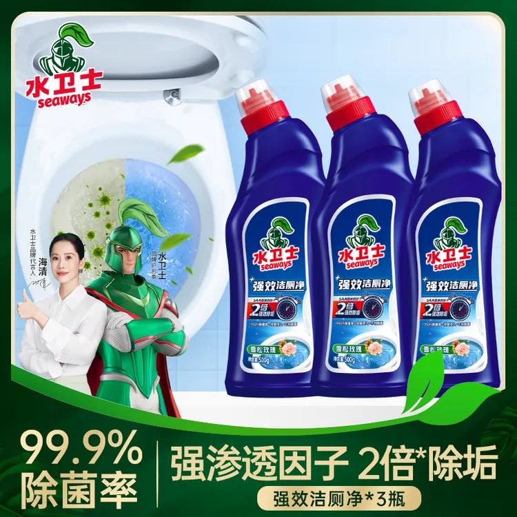 水卫士洁厕净马桶厕所卫生间除臭除味去尿垢祛味抑菌清香型洁厕灵
