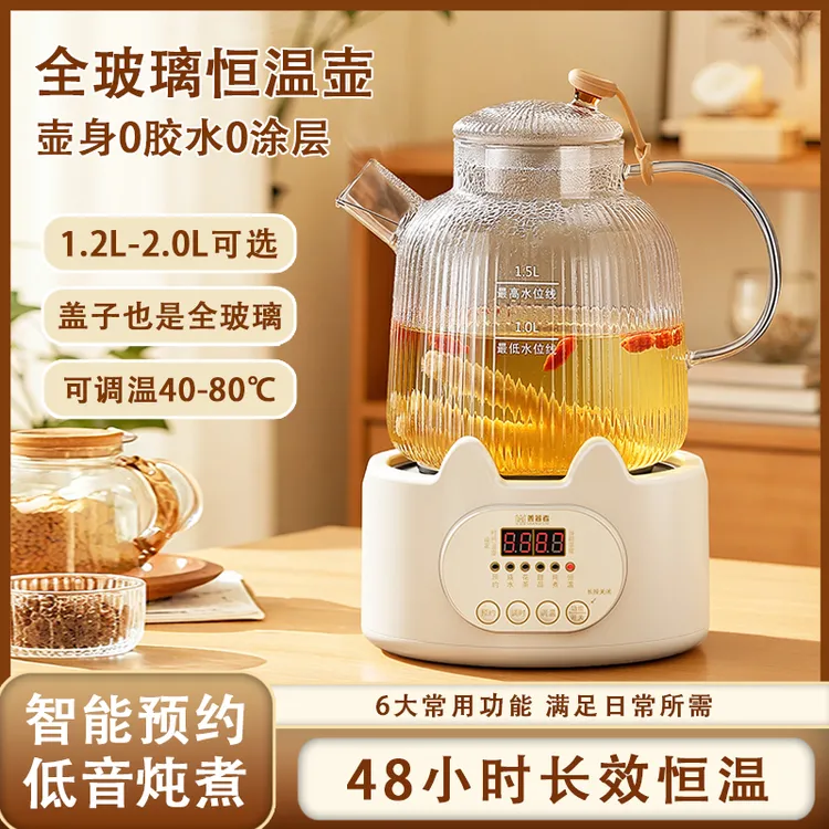 善器者全玻璃恒温水壶家用保温养生壶冲奶器婴儿专用调奶器恒温壶