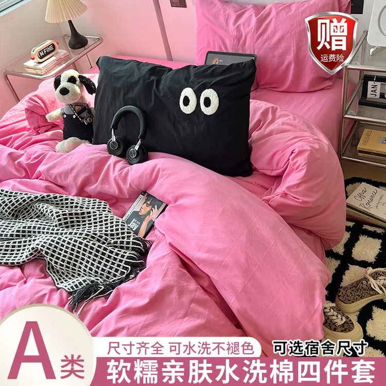 玫红-60支少女甜酷风毛巾绣黑眼睛枕套混搭四件套三件套床品套件