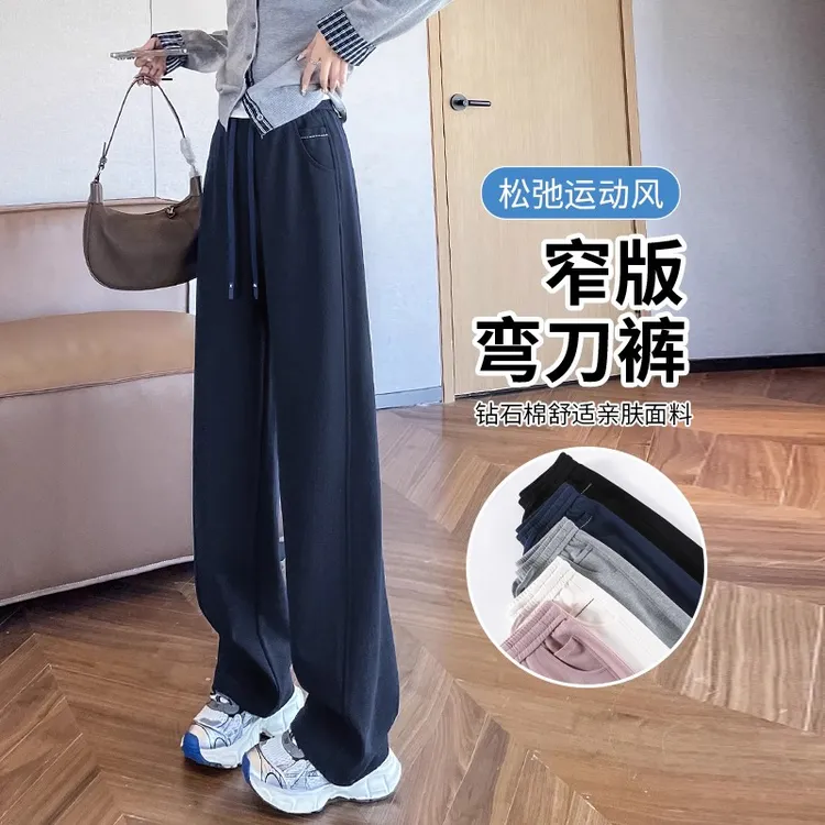 高级感弯刀阔腿裤女春秋2025爆款高腰休闲镰刀运动裤直筒香蕉裤子