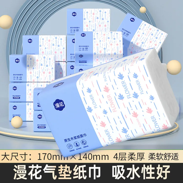 【福利】漫花大包大号卫生纸抽纸纸巾气垫家用加长加大垫纸30包整箱