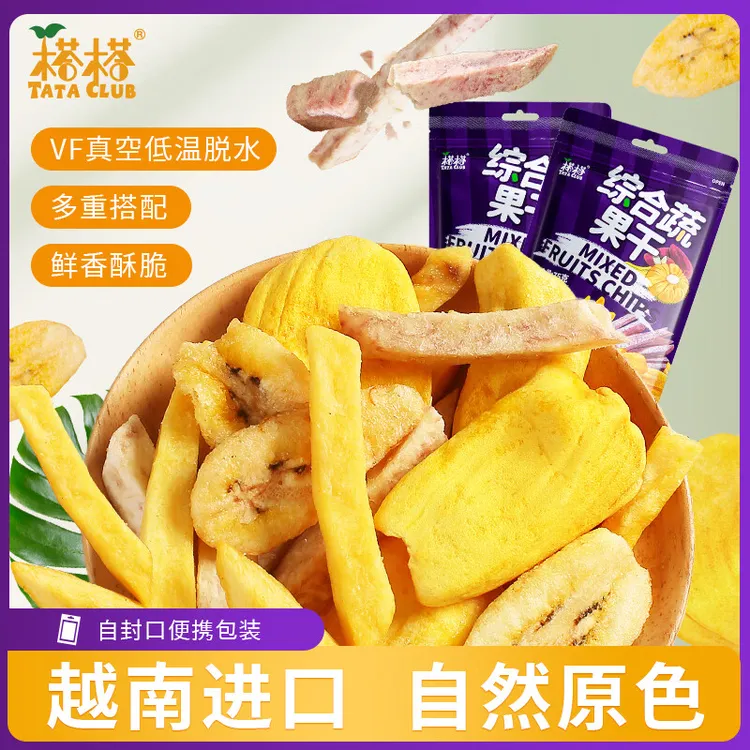 【非高温油炸】榙榙综合蔬果干75g越南进口果蔬脆片【效期26年3月】