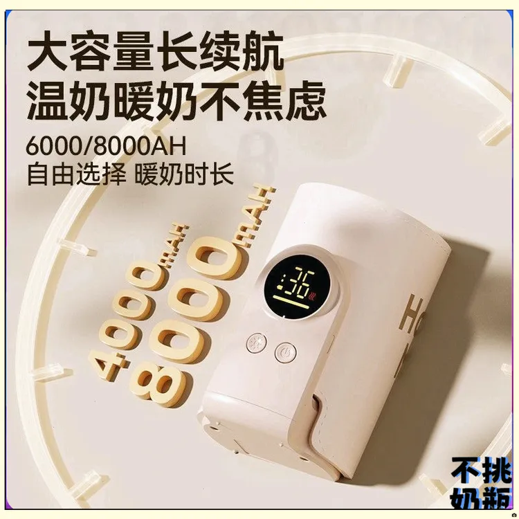 保温奶瓶套婴儿奶瓶保温套恒温无需插电热奶器无线便捷数显外出行