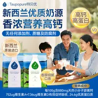 【尼娜专属】特贝优全脂奶粉脱脂奶粉6袋装